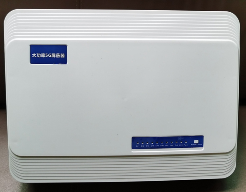  涟源内置11路移动通信干扰器