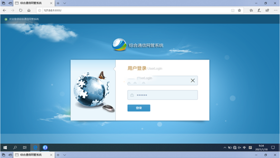  涟源无线通信对讲调度网管系统