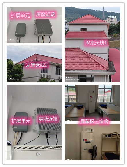  涟源某武警部队宿舍屏蔽案例（数字信令级）