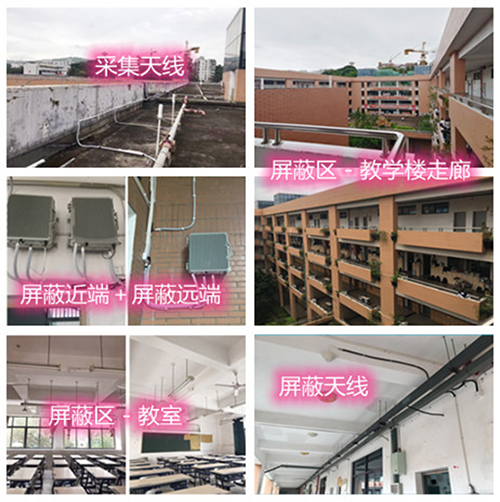  涟源某中学考场屏蔽案例（数字信令级）